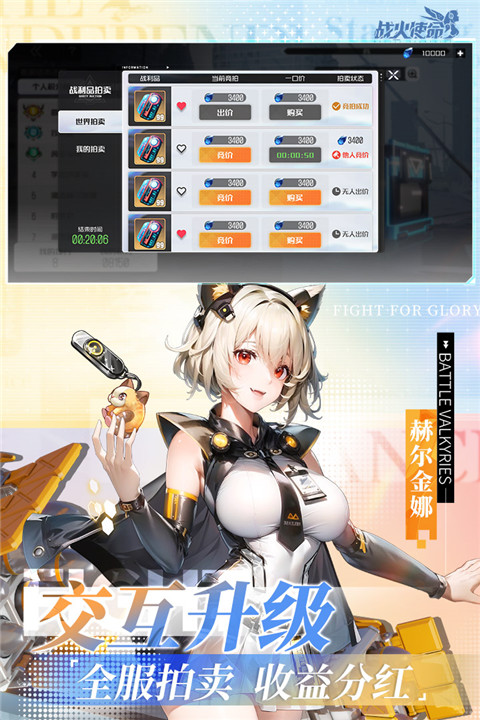 战火使命最新版截图3