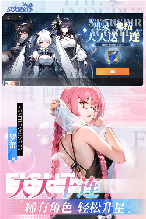战火使命最新版截图4
