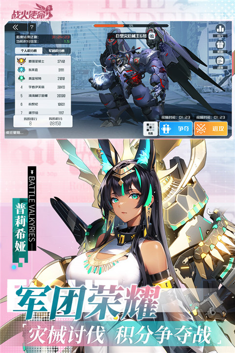 战火使命最新版截图1