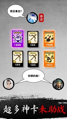 墨战截图3