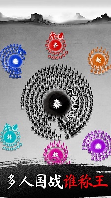 墨战截图4