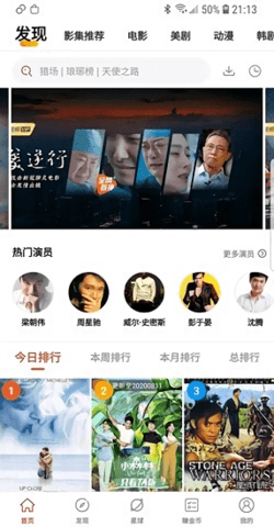 火焰影视截图2