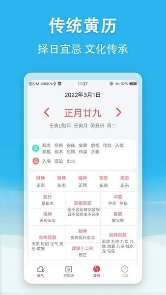 小云天气截图2