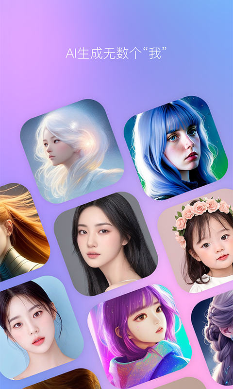 B612美颜相机最新版截图0