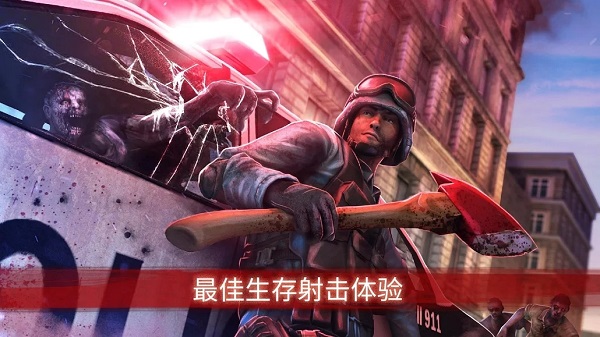 僵尸前线3手机版截图3