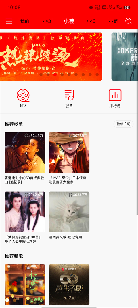 轻听音乐最新版截图2