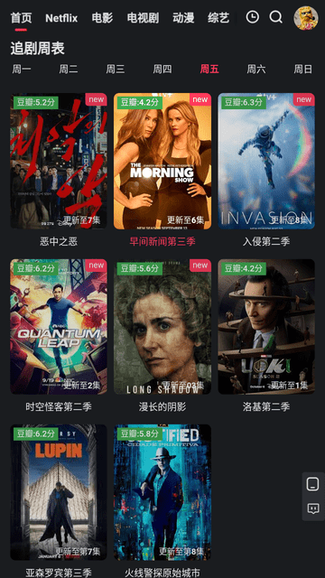 红桃影视最新版截图3
