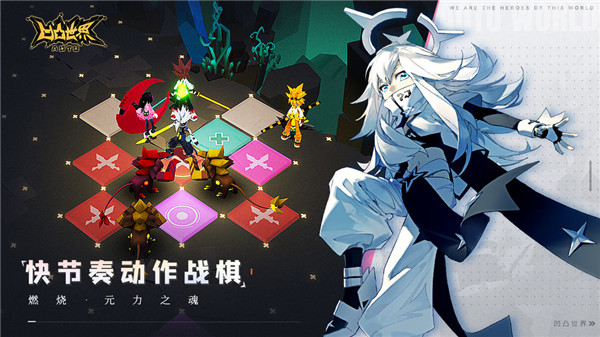 凹凸世界正版截图3