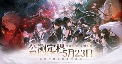 鸣潮最新版截图0