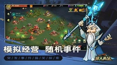 狼人再起截图1