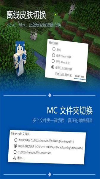 PCL启动器中文版截图1