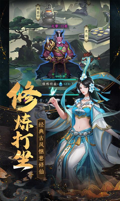 混沌风暴截图3