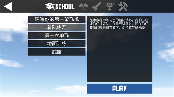 简单飞机最新版截图2