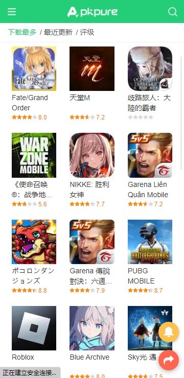 apkpure正版截图2