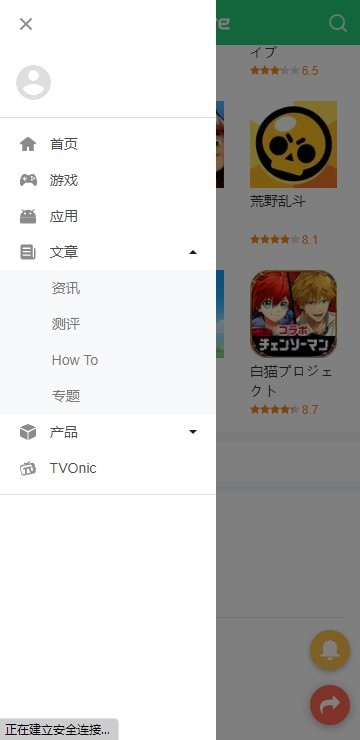 apkpure正版截图0