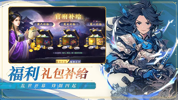 无双三国志截图2