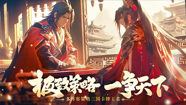 无双三国志截图4