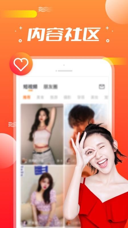 欧拉直播截图1
