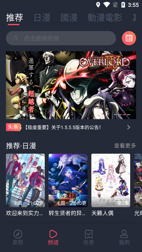 樱花动漫正版2024最新版截图1