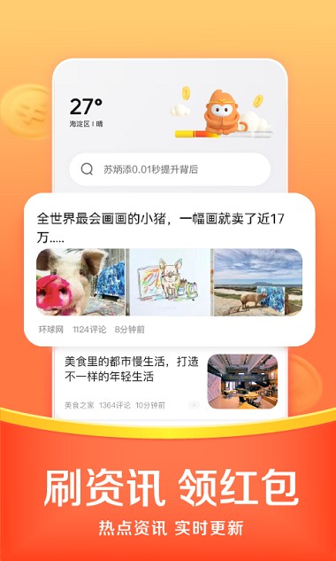 悟空浏览器截图0