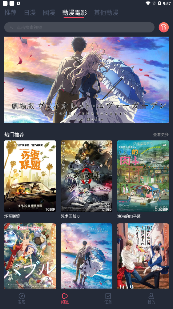 樱花动漫正版截图0
