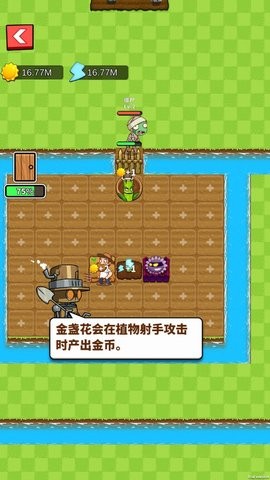 农夫大战僵尸最新版截图2