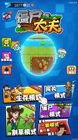 农夫大战僵尸最新版截图3
