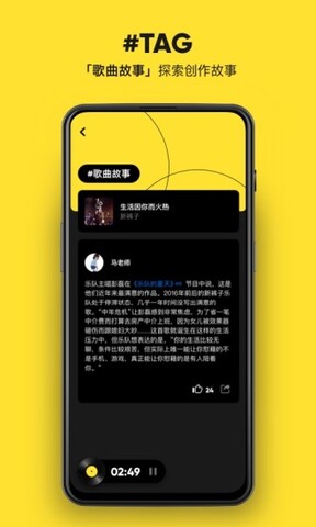 moo音乐截图3