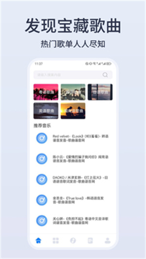 卡音音乐截图0