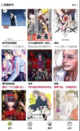 漫蛙2正版截图1