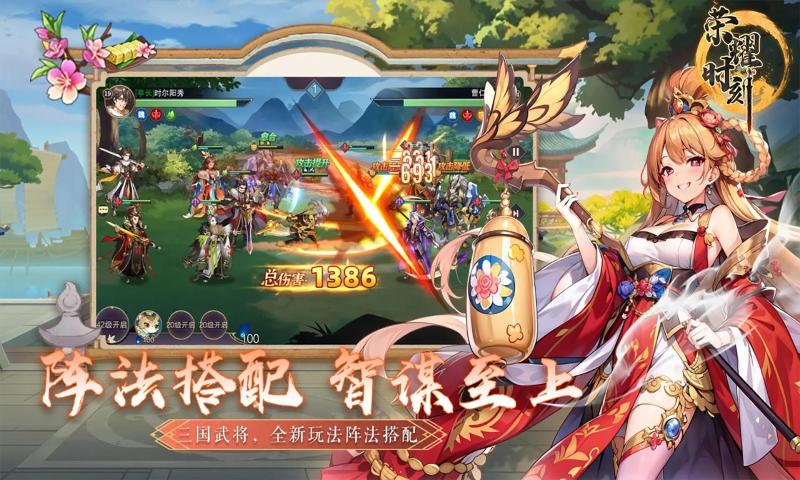 荣耀时刻截图2