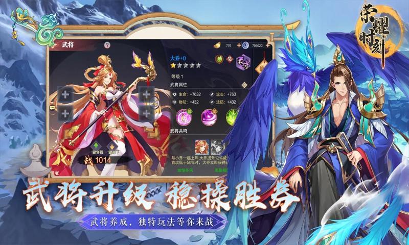 荣耀时刻截图4