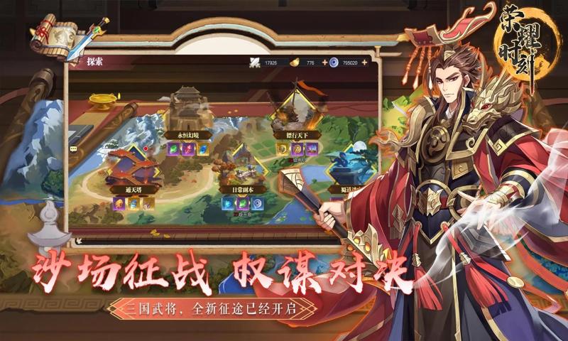 荣耀时刻截图3