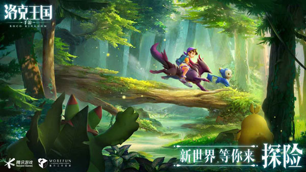 洛克王国2025最新版截图1
