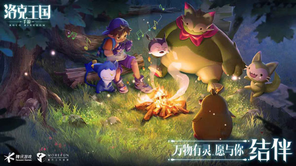 洛克王国2025最新版截图0