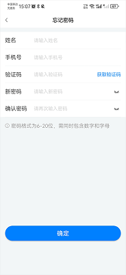 皖政通截图2