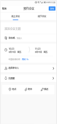 皖政通截图3