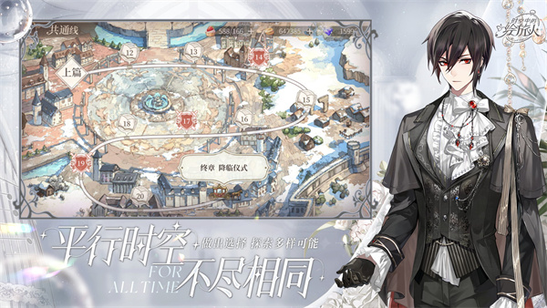 时空中的绘旅人2025最新版截图2