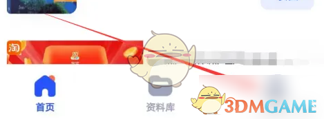 大学搜题酱免费版