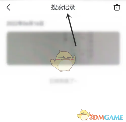 大学搜题酱免费版