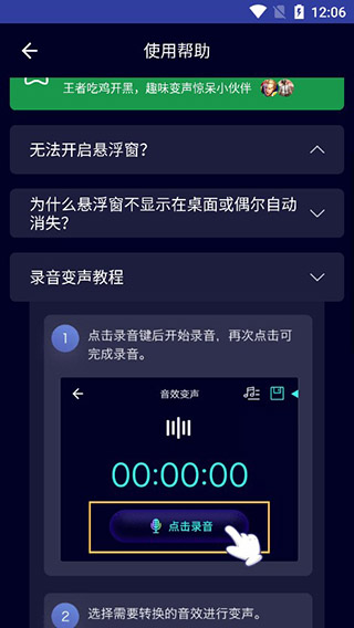变声器大师2025最新版