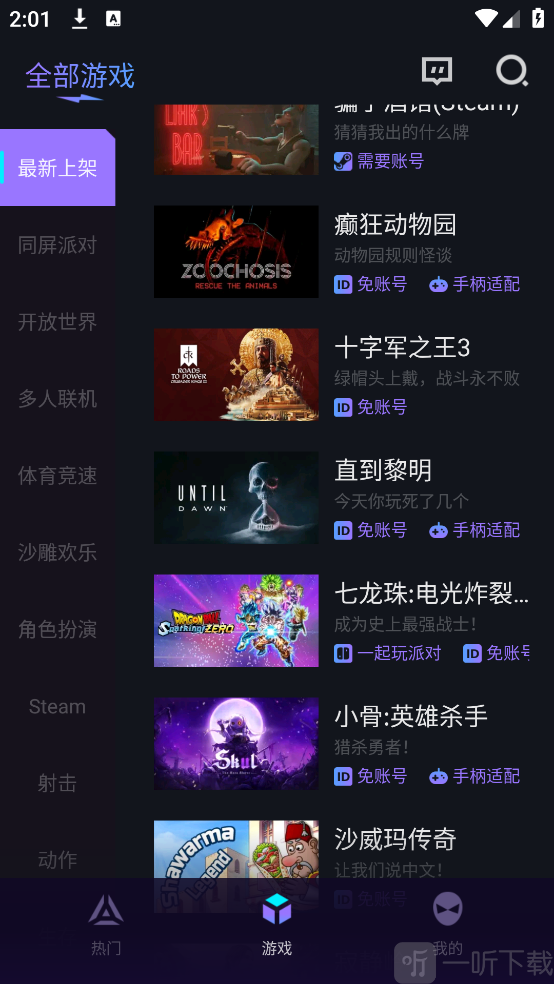 赛博云电脑免费版