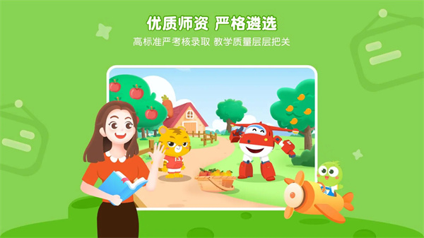 豌豆素质截图1