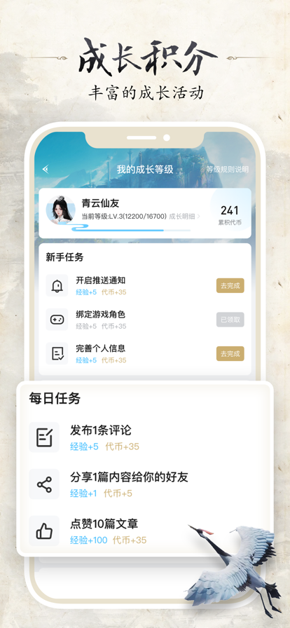 诛仙世界助手截图0