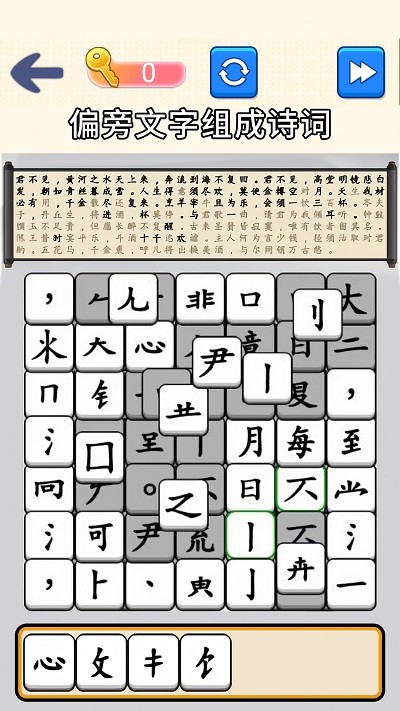 脑洞文字大师截图3