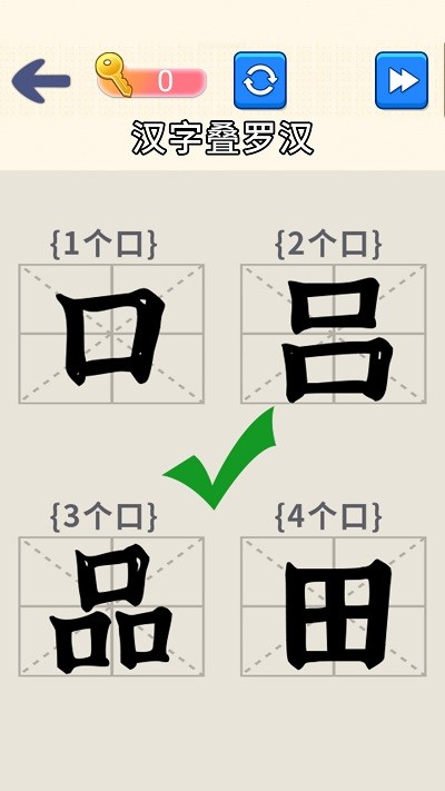 脑洞文字大师截图0