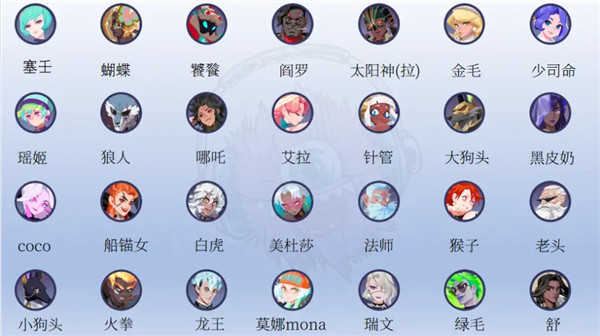 众神派对台服