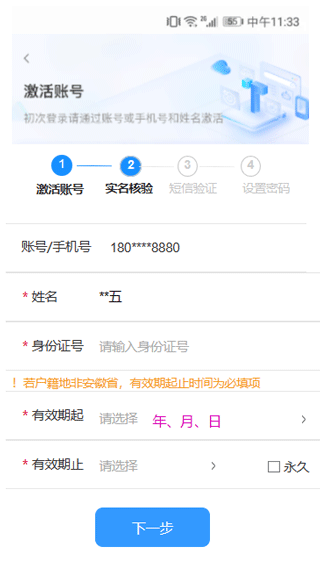 皖政通