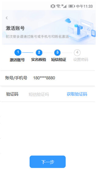 皖政通
