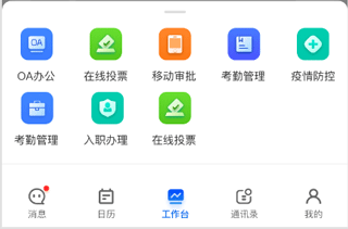 皖政通